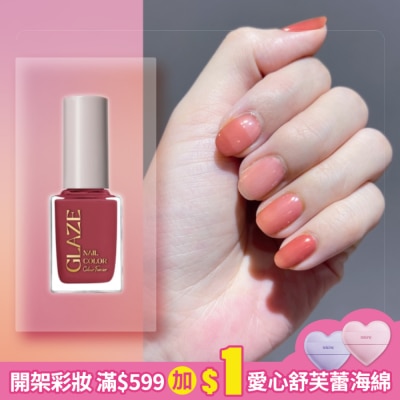colour fancier COLOUR FANCIER 琉璃晶透指甲油 (瑪瑙罌粟) (12mL) CZ-08
