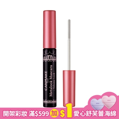 CANMAKE CANMAKE 精緻濃密睫毛膏 771-V01 4G