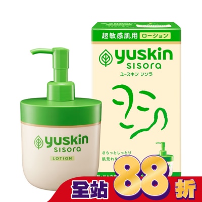 YUSKIN - 悠斯晶紫蘇水乳液170ml(敏弱肌專用)