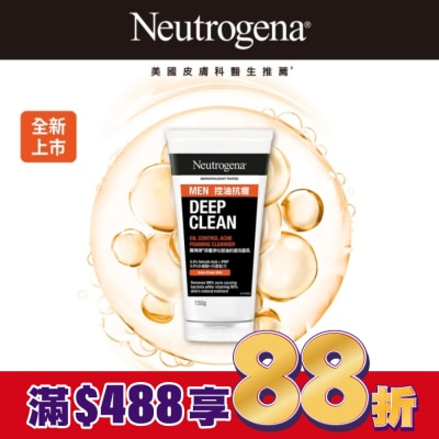 露得清 Neutrogena 露得清深層淨化控油抗痘洗面乳男士包裝限量款150g