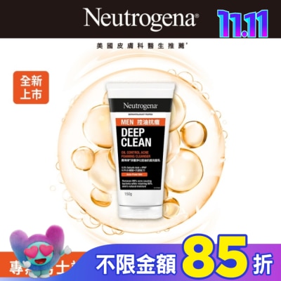 露得清 Neutrogena 露得清深層淨化控油抗痘洗面乳男士包裝限量款150g