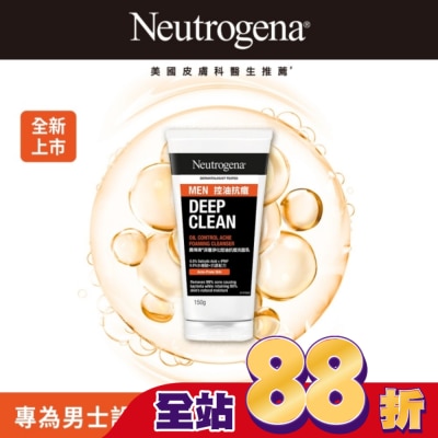 Neutrogena 露得清 - 露得清深層淨化控油抗痘洗面乳男士包裝限量款150g