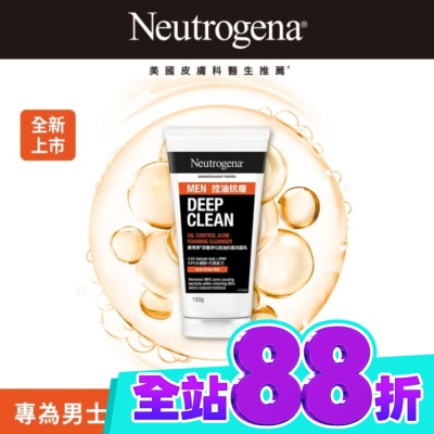 露得清 Neutrogena 露得清深層淨化控油抗痘洗面乳男士包裝限量款150g image