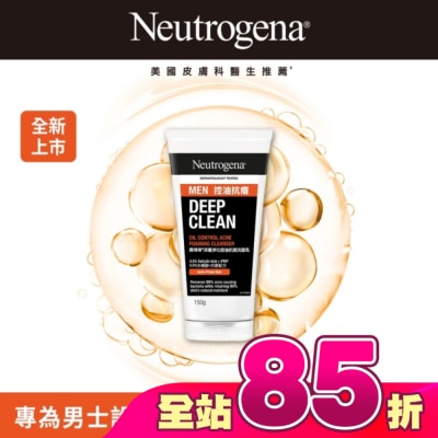 Neutrogena 露得清 - 露得清深層淨化控油抗痘洗面乳男士包裝限量款150g