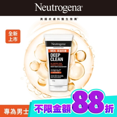露得清 Neutrogena 露得清深層淨化控油抗痘洗面乳男士包裝限量款150g image