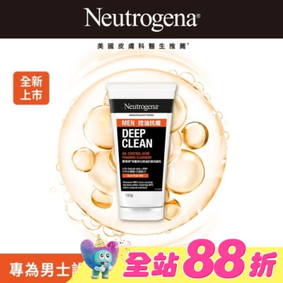露得清 Neutrogena - 露得清深層淨化控油抗痘洗面乳男士包裝限量款150g