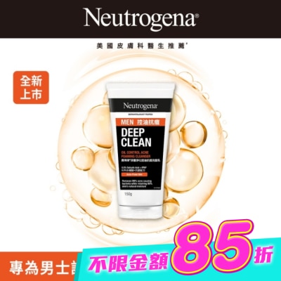 露得清 Neutrogena - 露得清深層淨化控油抗痘洗面乳男士包裝限量款150g image