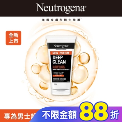 露得清 Neutrogena 露得清深層淨化控油抗痘洗面乳男士包裝限量款150g
