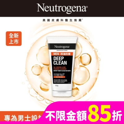 露得清 Neutrogena 露得清深層淨化控油抗痘洗面乳男士包裝限量款150g