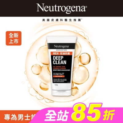 Neutrogena 露得清 - 露得清深層淨化控油抗痘洗面乳男士包裝限量款150g