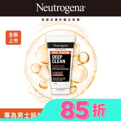 露得清 Neutrogena 露得清深層淨化控油抗痘洗面乳男士包裝限量款150g