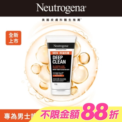 Neutrogena 露得清 - 露得清深層淨化控油抗痘洗面乳男士包裝限量款150g