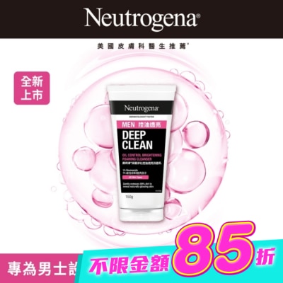 露得清 Neutrogena - 露得清深層淨化控油透亮洗面乳男士包裝限量款150g image