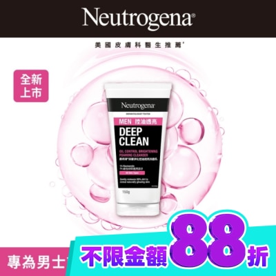 露得清 Neutrogena 露得清深層淨化控油透亮洗面乳男士包裝限量款150g image