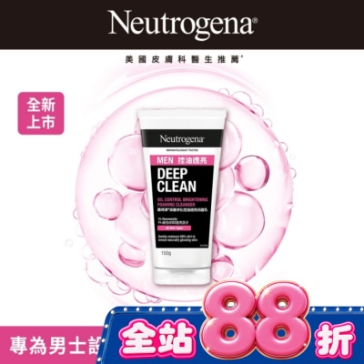 露得清 Neutrogena - 露得清深層淨化控油透亮洗面乳男士包裝限量款150g image