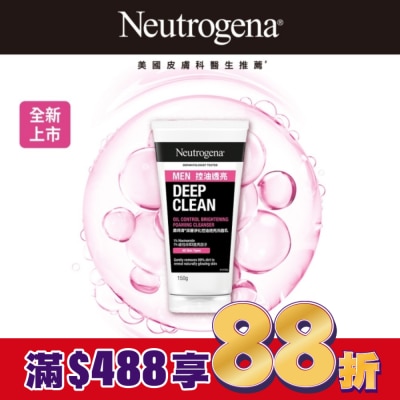 露得清 Neutrogena 露得清深層淨化控油透亮洗面乳男士包裝限量款150g