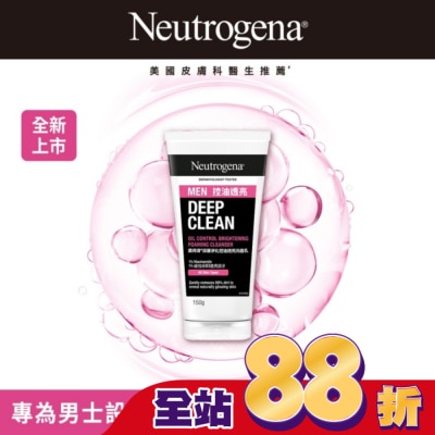 Neutrogena 露得清 - 露得清深層淨化控油透亮洗面乳男士包裝限量款150g