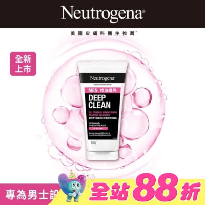 露得清 Neutrogena - 露得清深層淨化控油透亮洗面乳男士包裝限量款150g