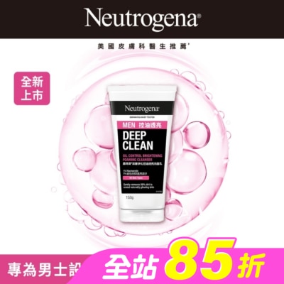 Neutrogena 露得清 - 露得清深層淨化控油透亮洗面乳男士包裝限量款150g