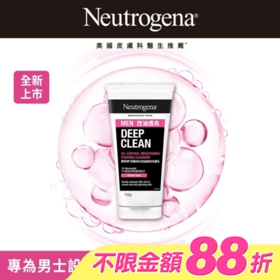 Neutrogena 露得清 - 露得清深層淨化控油透亮洗面乳男士包裝限量款150g