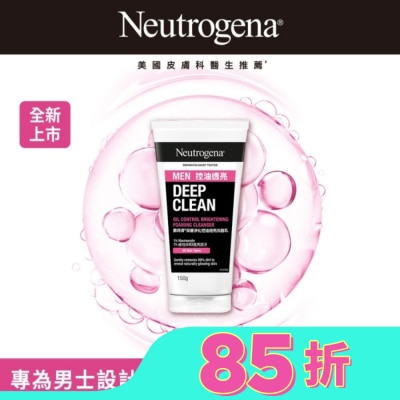 露得清 Neutrogena 露得清深層淨化控油透亮洗面乳男士包裝限量款150g