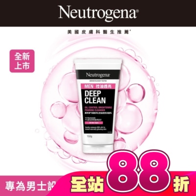 Neutrogena 露得清 - 露得清深層淨化控油透亮洗面乳男士包裝限量款150g