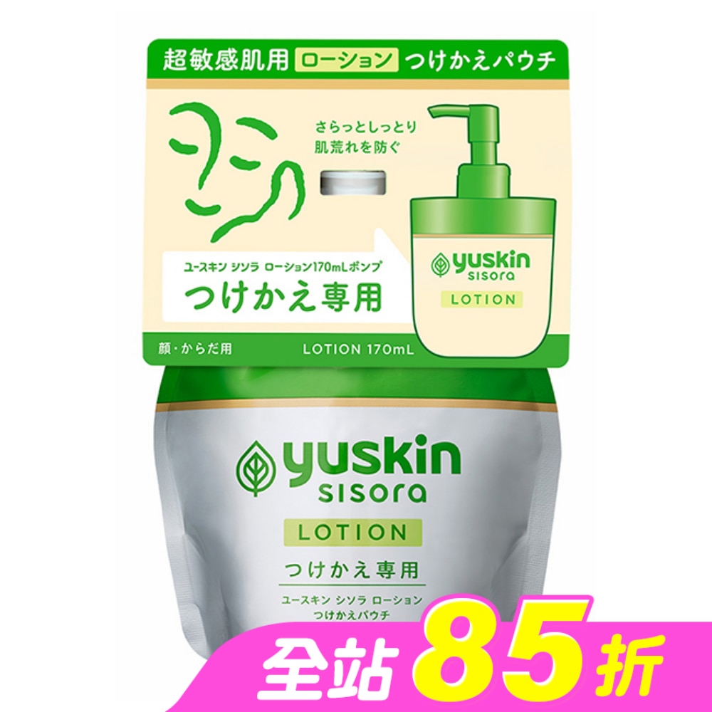 悠斯晶紫蘇水乳液170ml補充瓶(敏弱肌專用)