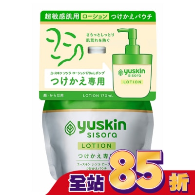 YUSKIN 悠斯晶紫蘇水乳液170ml補充瓶(敏弱肌專用)