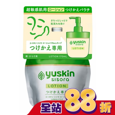 YUSKIN - 悠斯晶紫蘇水乳液170ml補充瓶(敏弱肌專用)