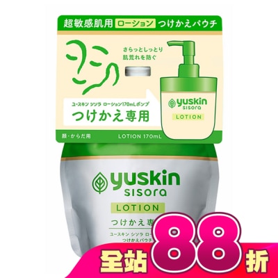 YUSKIN - 悠斯晶紫蘇水乳液170ml補充瓶(敏弱肌專用)