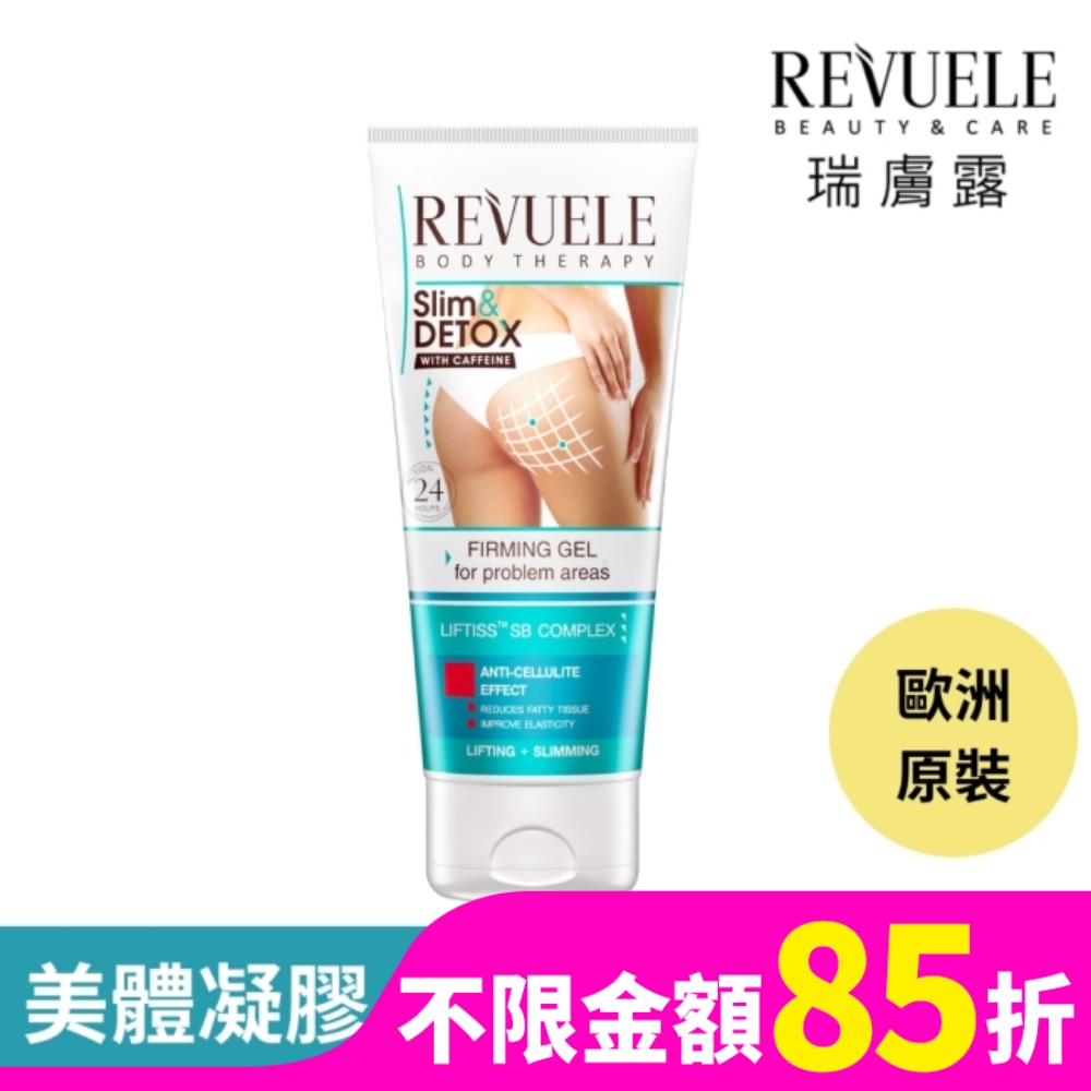 REVUELE瑞膚露 咖啡因緊實S美形凝膠200ml