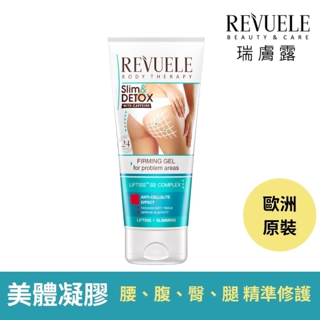 REVUELE瑞膚露 咖啡因緊實S美形凝膠200ml