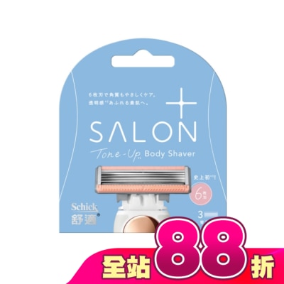 Schick 舒適 - 舒適舒綺極SalonPlus去角質亮膚仕女除毛刀片敏感肌用(刀片3入)