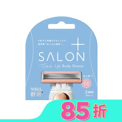 SCHICK 舒適舒綺極SalonPlus去角質亮膚仕女除毛刀片敏感肌用(刀片3入)