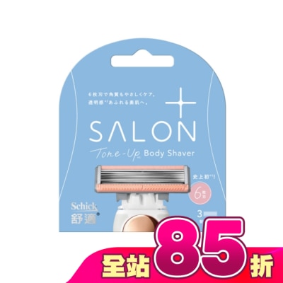 Schick 舒適 - 舒適舒綺極SalonPlus去角質亮膚仕女除毛刀片敏感肌用(刀片3入)