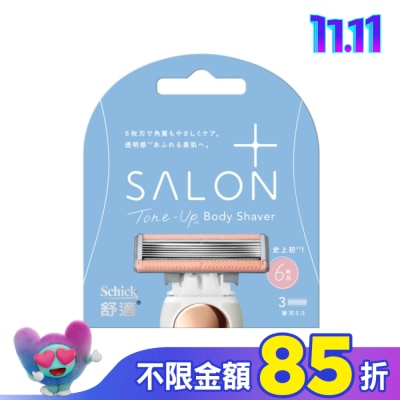 Schick 舒適 舒適舒綺極SalonPlus去角質亮膚仕女除毛刀片敏感肌用(刀片3入)