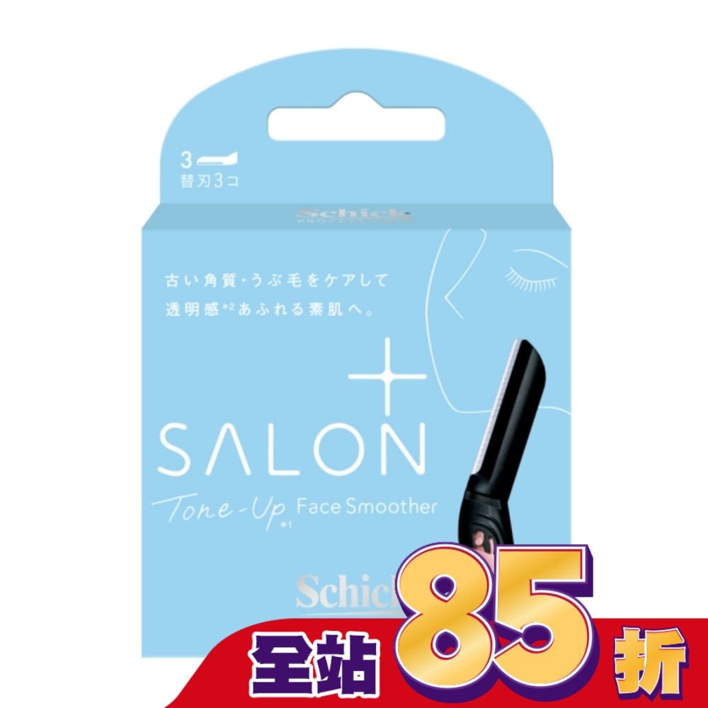 舒適舒綺-極Salon Plus亮顏修容刀片敏感肌用(刀片3入)