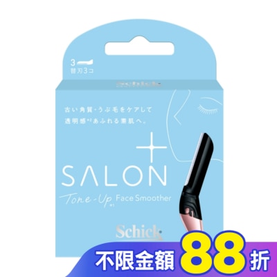 Schick 舒適 舒適舒綺-極Salon Plus亮顏修容刀片敏感肌用(刀片3入)