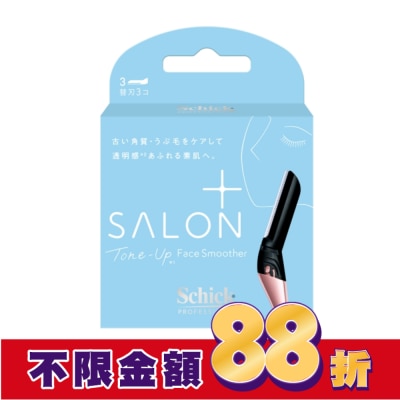 Schick 舒適 舒適舒綺-極Salon Plus亮顏修容刀片敏感肌用(刀片3入)