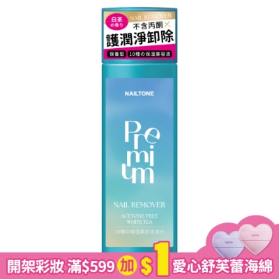 NAILTONE NAILTONE 極護潤澤去光水 (100mL) NR-14