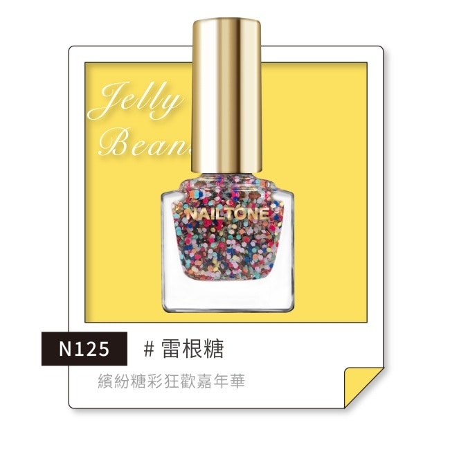 NAILTONE 持久引力指甲油 (雷根糖) (10mL) N125