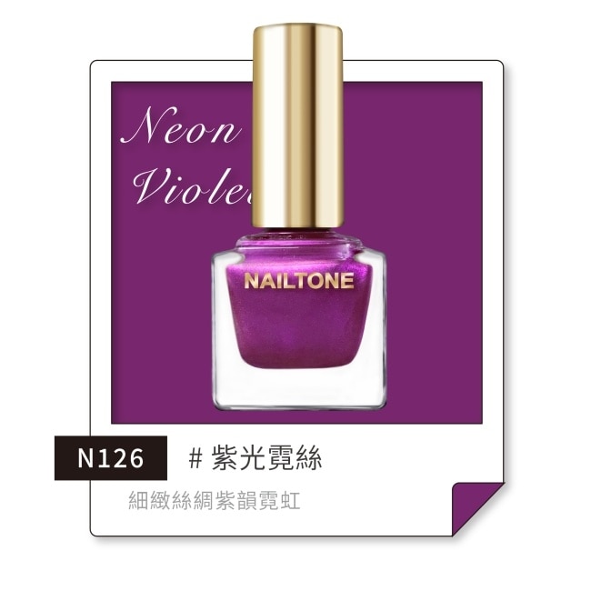 NAILTONE 持久引力指甲油 (紫光霓絲) (10mL) N126