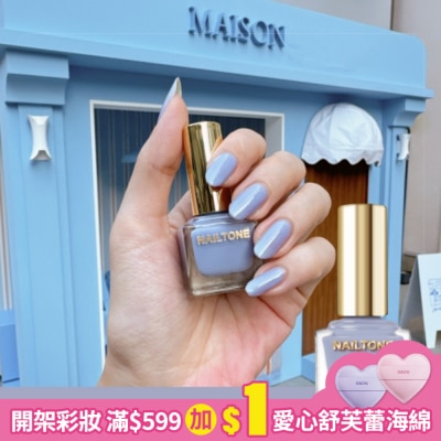 NAILTONE NAILTONE 持久引力指甲油 (棉花糖藍) (10mL) N132