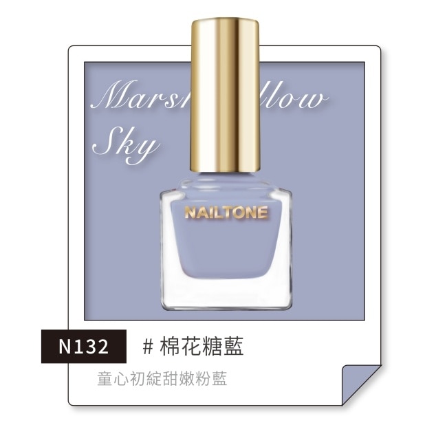NAILTONE 持久引力指甲油 (棉花糖藍) (10mL) N132