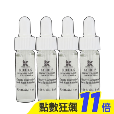 KIEHL’S 契爾氏 KIEHLS激光極淨白淡斑精華4mlx4 (公司貨)