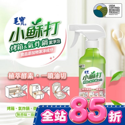 MAOBAO毛寶 毛寶小蘇打烤箱氣炸鍋潔淨泡425g image