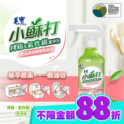 MAOBAO毛寶 毛寶小蘇打烤箱氣炸鍋潔淨泡425g image