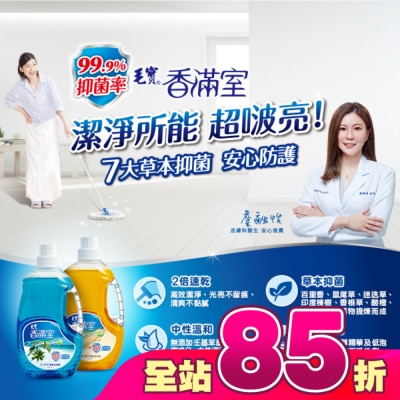 MAOBAO毛寶 - 香滿室地板清潔劑2000g-海洋微風(抗菌)