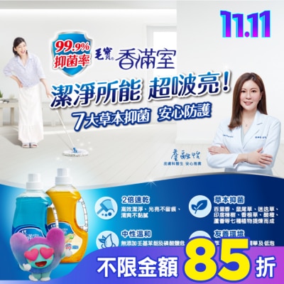 MAOBAO毛寶 香滿室地板清潔劑2000g-海洋微風(抗菌)