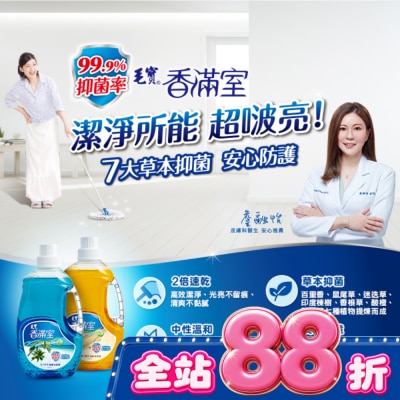 MAOBAO毛寶 - 香滿室地板清潔劑2000g-海洋微風(抗菌) image